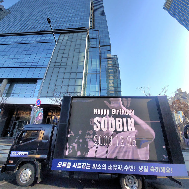 [TOMORROW X TOGETHER Subin] Korean LED truck recommended advertisement example (2025/12)