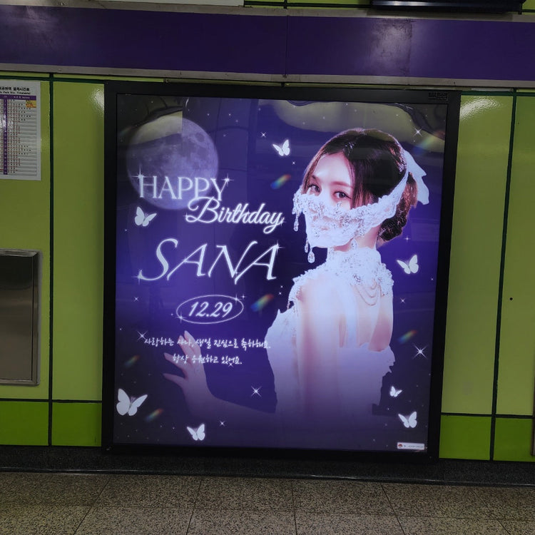 [TWICE Sana] Olympic Park Station Light Box Advertisement Favorite Advertisement Example (2025/12)