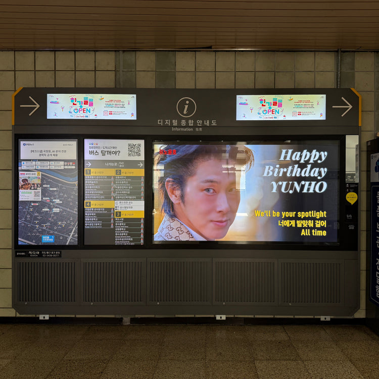 [TVXQ Yunho] Seongsu Station digital comprehensive information board advertisement recommended advertisement example (2026/02)