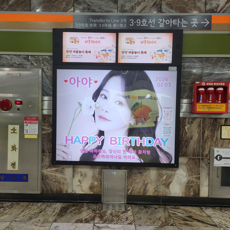 [Model Aya Yoshimi] Expressway bus terminal station light box advertisement recommended advertisement example (2026/02)