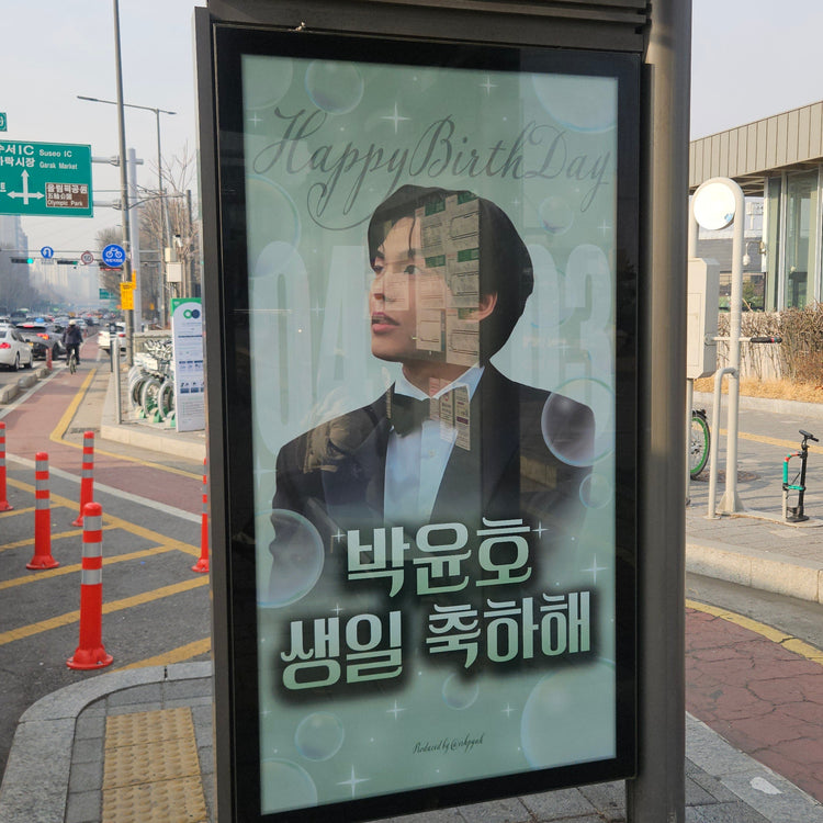 [Korean actor Park Yunho] JYP area bus shelter advertisement recommended advertisement example (2026/03)