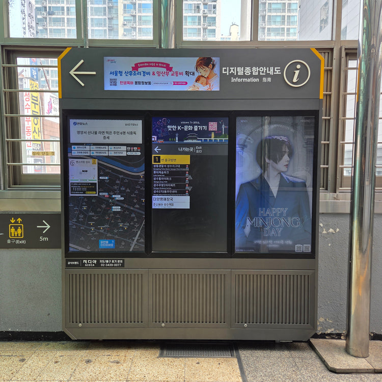 [XENEX Lee Min-jung] Seongsu Station digital comprehensive information board advertisement recommended advertisement example (2026/04)