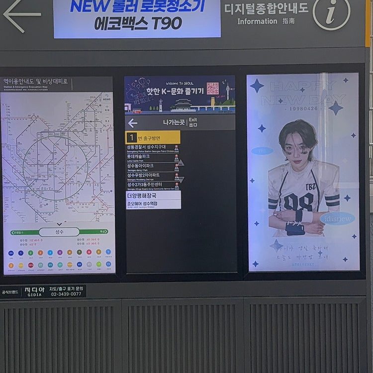 [THE BOYZ New] Seisui Station digital comprehensive information board advertisement recommended advertisement example (2026/04)