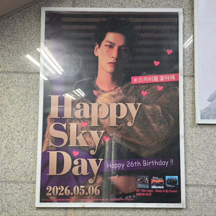 [JO1 Kinjo Aomi] Dongdaemun Station poster advertisement recommended advertisement example (2026/05)