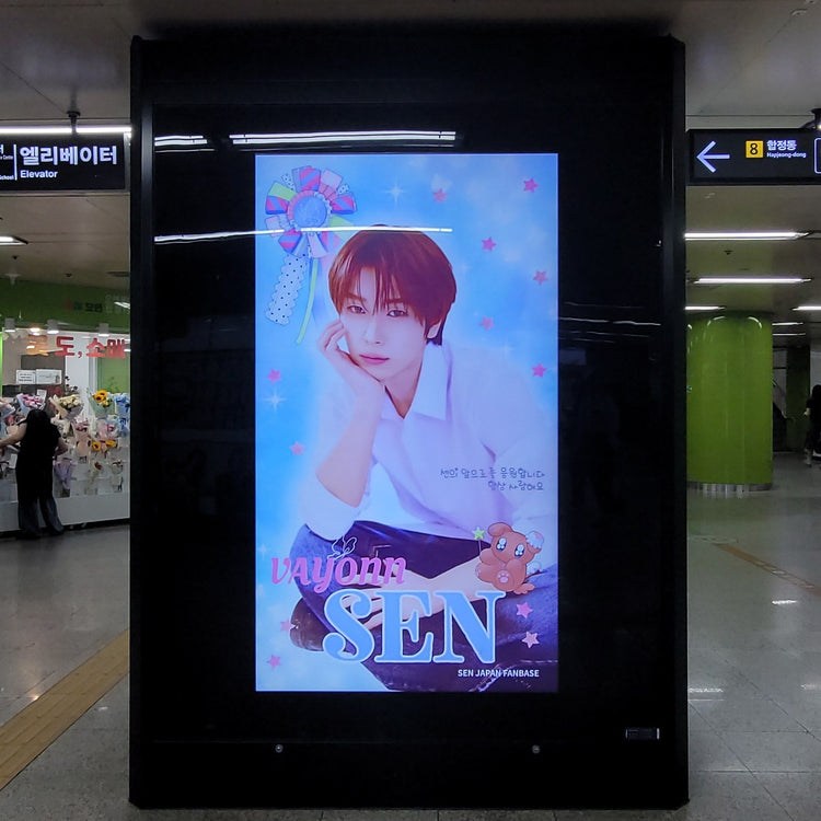 [VAYONN SEN] Hapje Station CM monitor advertisement recommended advertisement example (2026/06)