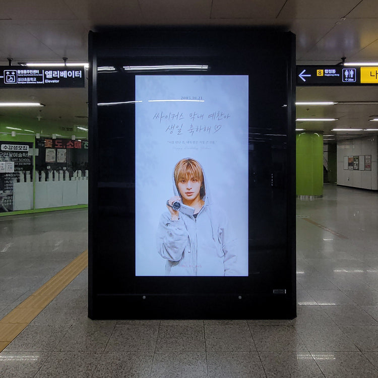 [xikers Yechan] Hapjeong Station CM Monitor Advertisement Favorite Advertisement Example (2026/10)