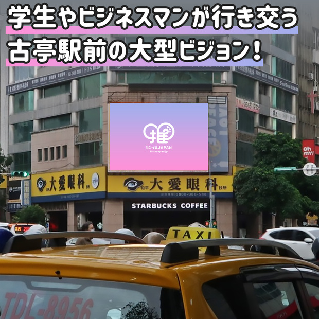 [Taiwan] Taipei City Shida Area Signage