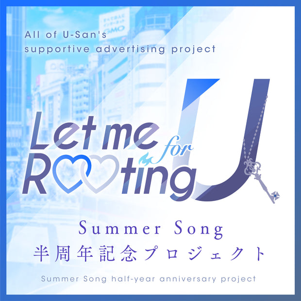 Let Me Rooting for U Summer Song half -anniversary project