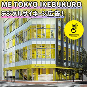 [Ikebukuro] ME TOKYO IKEBUKURO Digital Signage