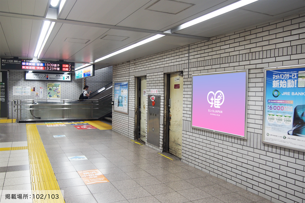 [JR Ikebukuro Station] B0/B1 poster