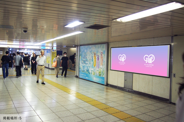 [Tokyo Metro Shinjuku Station] B0/B1 poster