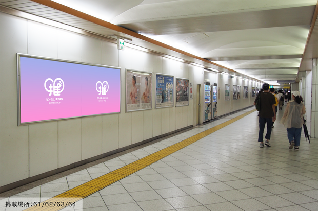 [JR Ikebukuro Station] B0/B1 poster