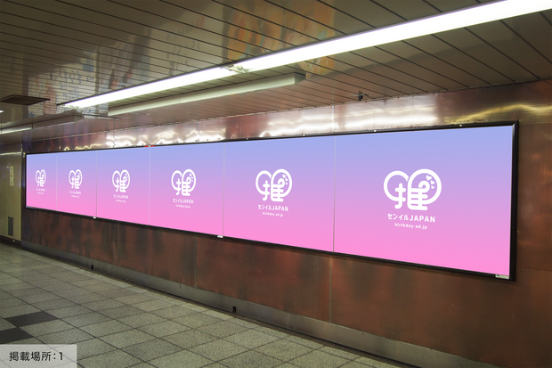 [Tokyo Metro Shinjuku Station] B0/B1 poster