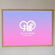 [JR Harajuku Station] B0/B1 poster