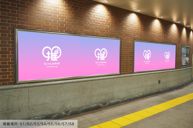 [JR Yokohama Station] B0/B1 poster