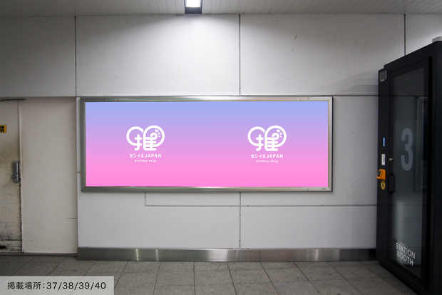 [JR Yokohama Station] B0/B1 poster