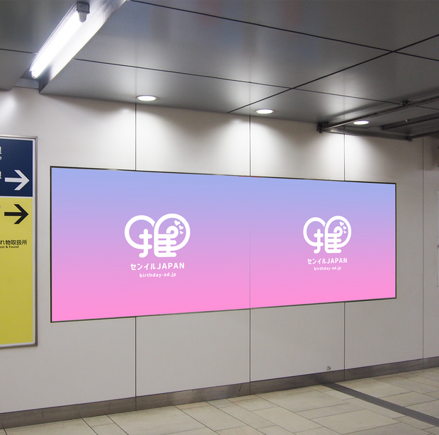 [Tokyo Metro Meiji Jingumae <Harajuku> Station] B0/B1 poster