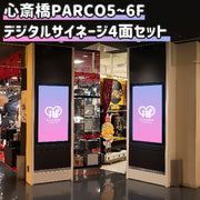 【大阪】心斎橋PARCO 5,6Fサイネージ(ポップカルチャーフロア)