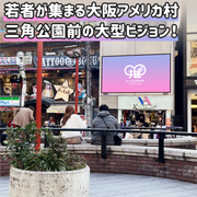 [Osaka] ribia.tv
