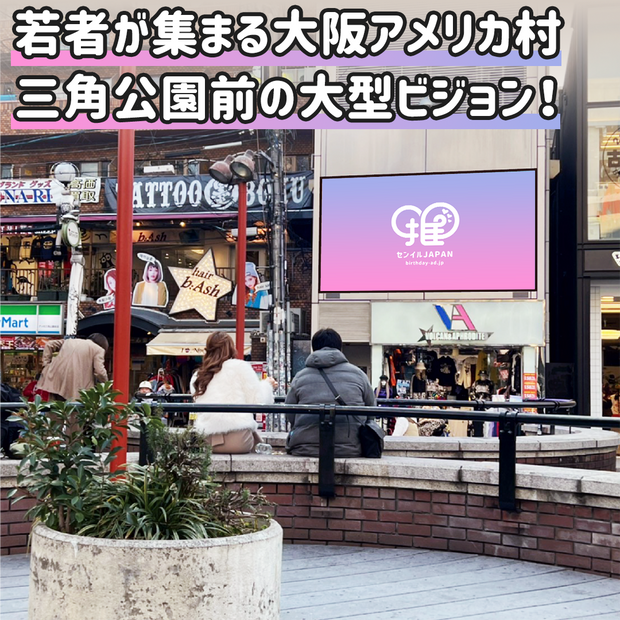 [Osaka] ribia.tv