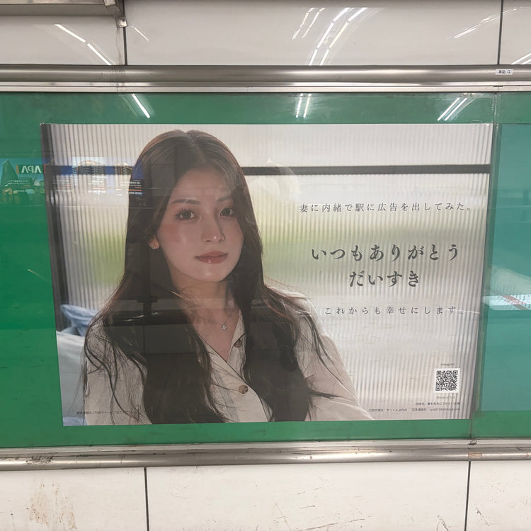 [Actor Takeru Minato] Tokyu Shibuya Line B0 poster advertisement recommended advertisement example (2026/08)
