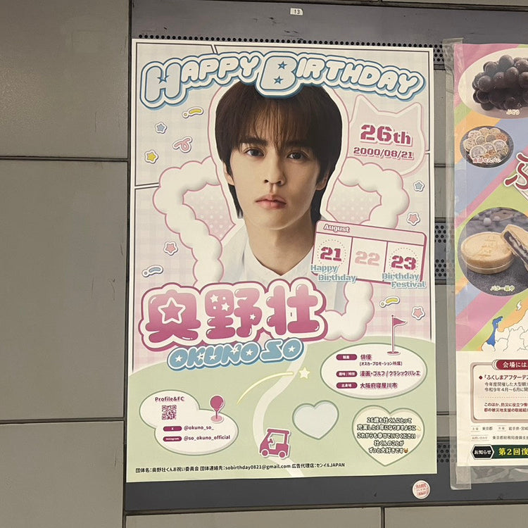 [Actor Takeru Minato] Tokyu Shibuya Line B0 poster advertisement recommended advertisement example (2026/08)