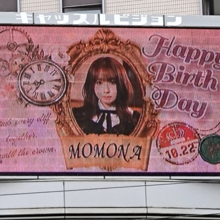 [ME:I MOMONA] Ehime town street vision recommended advertisement example (2025/10)