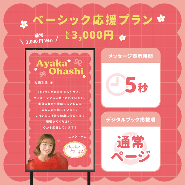 [10th Anniversary LIVE] Give Ohashi Ayaka a 