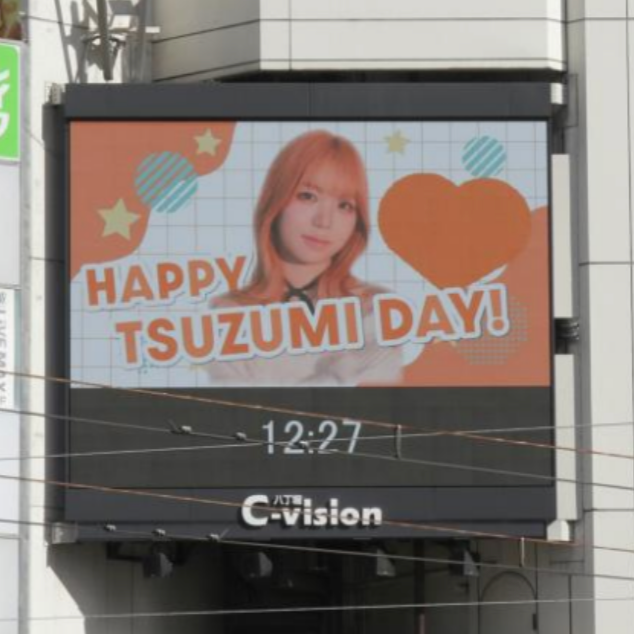 [ME:I TSUZUMI] Hiroshima Hatchobori C-Vision recommended advertisement example (2026/1)