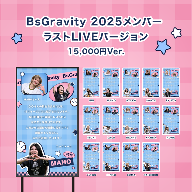 【BsGravity2025 FINAL LIVE】BsGravityに