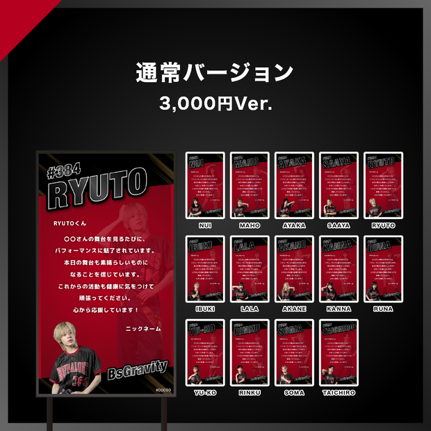 【BsGravity2025 FINAL LIVE】BsGravityに