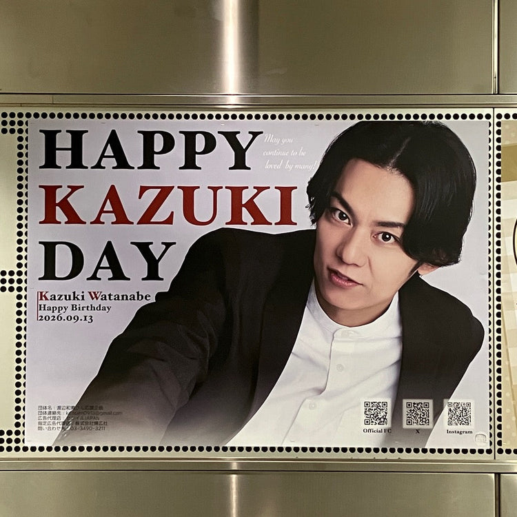 [Actor Takeru Minato] Tokyu Shibuya Line B0 poster advertisement recommended advertisement example (2026/08)
