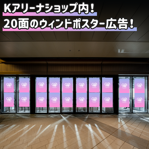 [Yokohama] K Arena Shop Window Poster