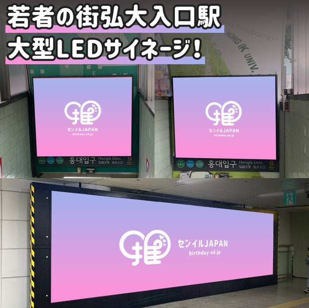 【弘大入口駅】E vison