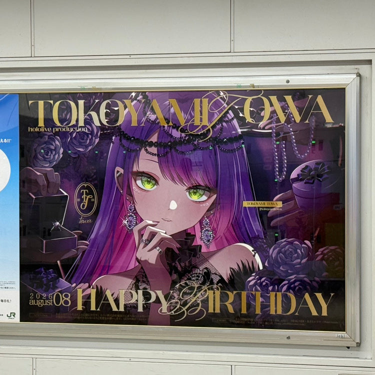 [DXTEEN Kashin Terao] Osaka Metro Umeda Station B1 poster advertisement recommended advertisement example (2026/08) (copy)
