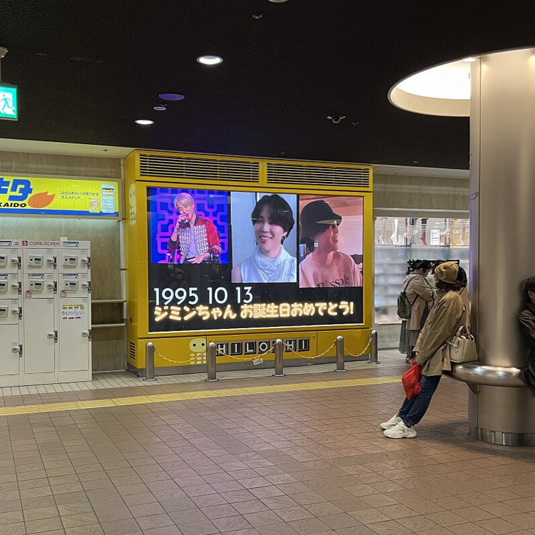 [BTS Jimin] Hokkaido HILOSHI push advertisement example (2025/10)
