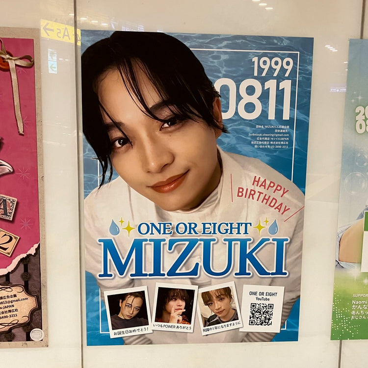 [Actor Takeru Minato] Tokyu Shibuya Line B0 poster advertisement recommended advertisement example (2026/08)