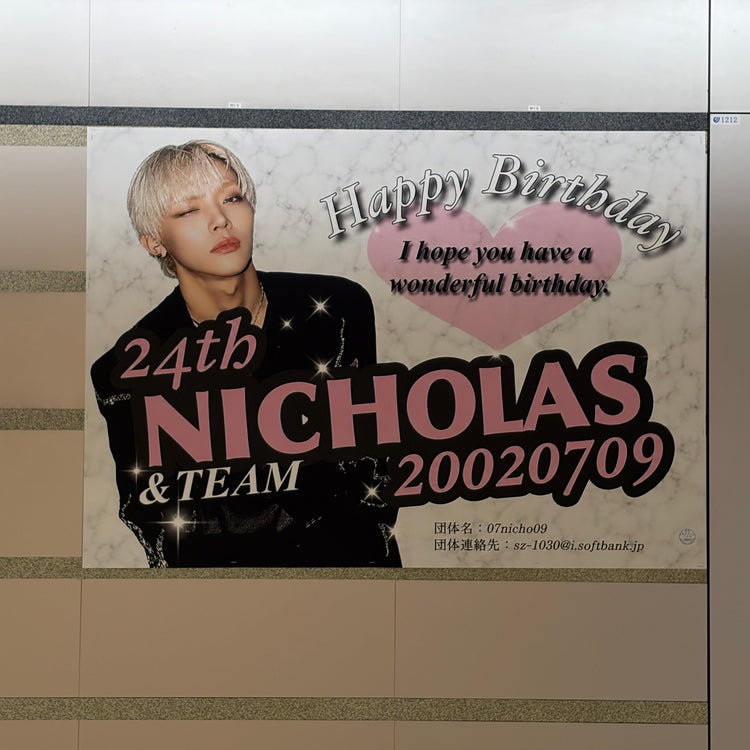 [Ryota Iwasaki] JR Shin-Osaka Station B0 poster advertisement recommended advertisement example (2026/06)