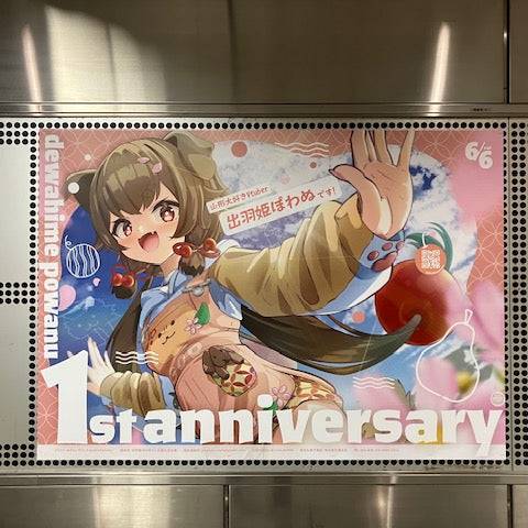 [VTuber Dewa Hime Powanu] Tokyu Shibuya Station B0 Poster Advertisement Example of Pushed Advertisement (2026/06)