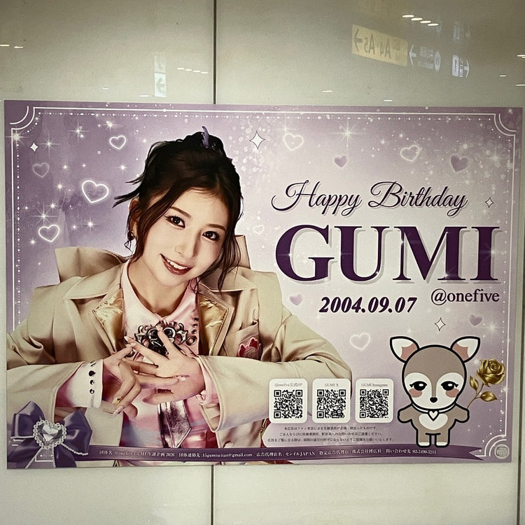[Actor Takeru Minato] Tokyu Shibuya Line B0 poster advertisement recommended advertisement example (2026/08)