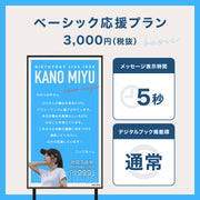 【かのうみゆ Birthday LIVE『1999』】かのうみゆさんに#推しメッセを贈ろう！