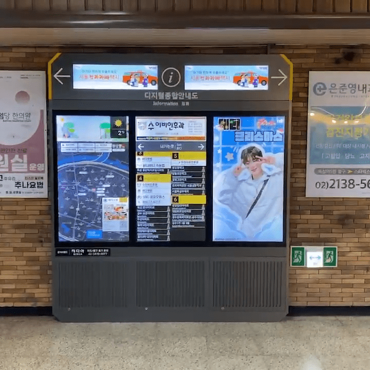 [XODIAC Hyunsik] Tukusom Station Digital General Information Board Favorite Advertising Case Study (2024/12)
