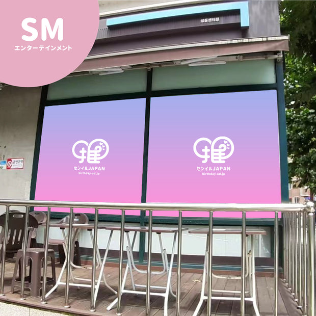 [SM Entertainment] Banner ad