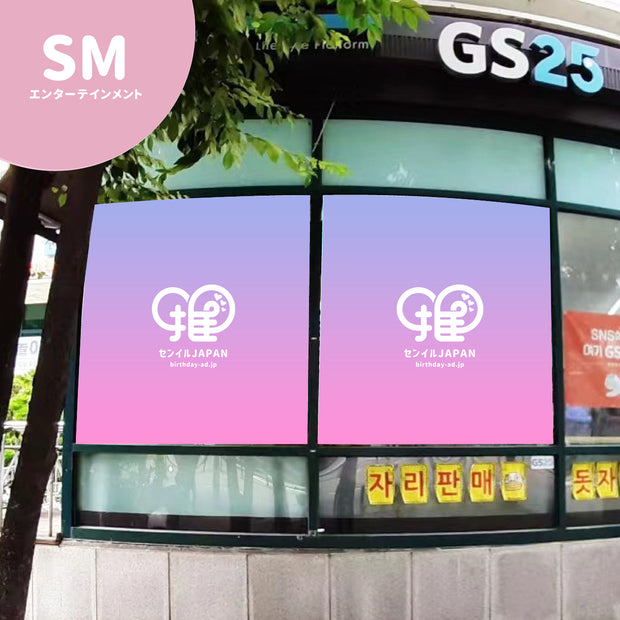 [SM Entertainment] Banner ad
