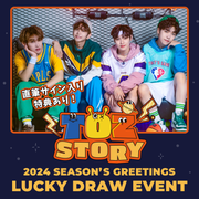 [Senil JAPAN only! ] TOZ Season's GreeTings -Get a handwritten autographed Polaroid for 41 people by lottery.