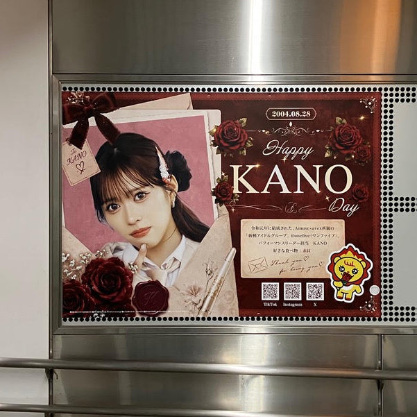 [Actor Takeru Minato] Tokyu Shibuya Line B0 poster advertisement recommended advertisement example (2026/08)