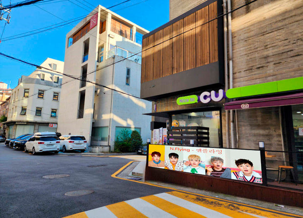 [FNC Entertainment] CU Convenience store banner advertisement