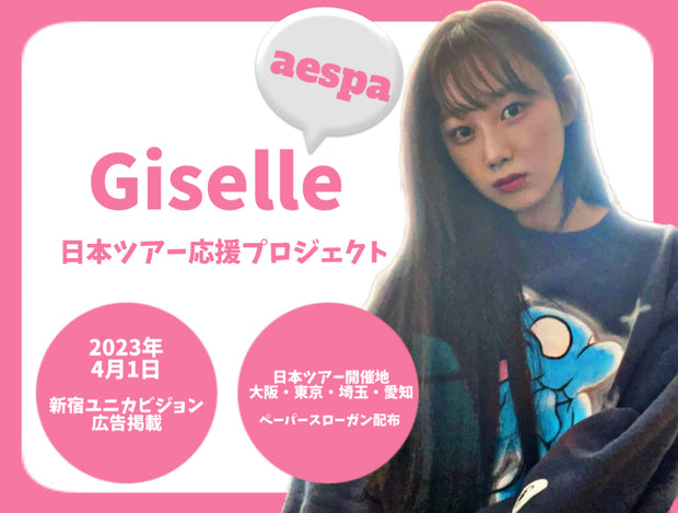 AESPA Giselle Japan Tour Celebration Project