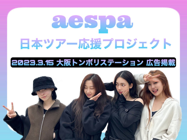 AESPA Japan Tour Support Project