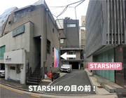 [Starship Entertainment] Banner ad